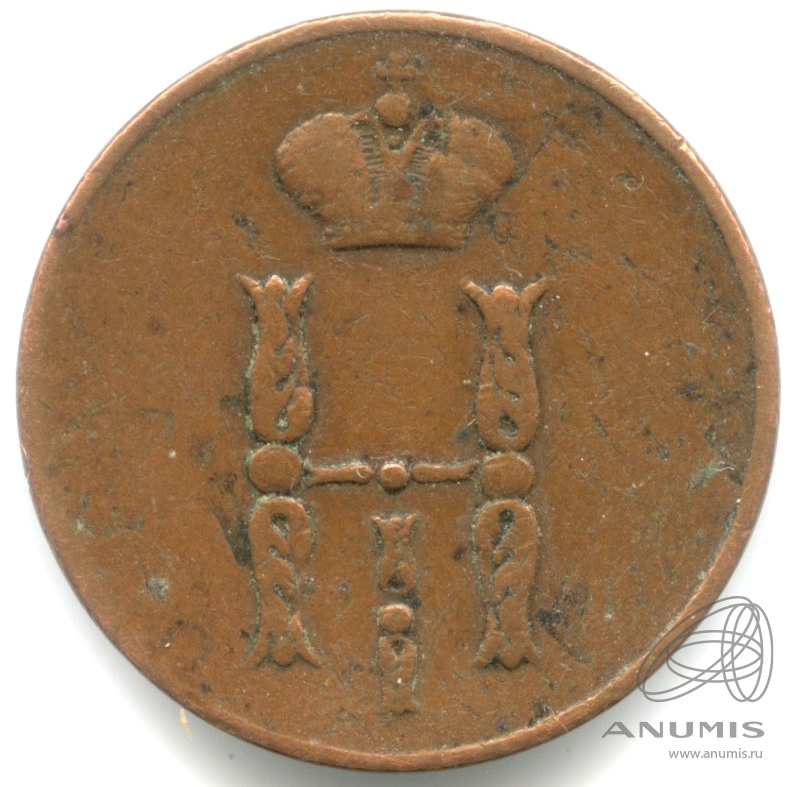 1 копейка 1852 ЕМ — Вензель Николая I 1852. Кабинетная патина