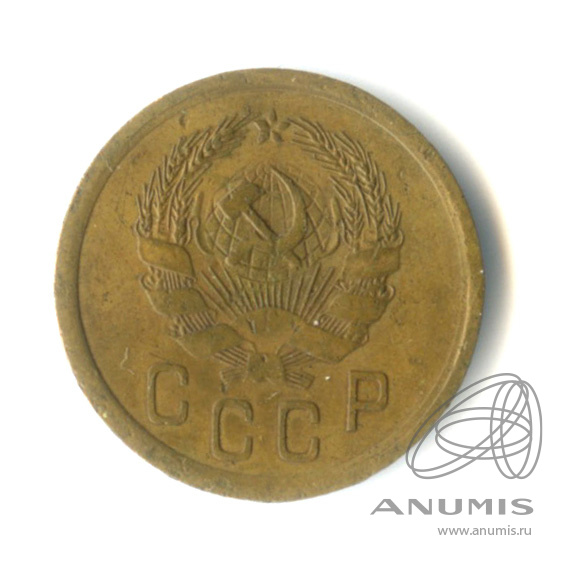 2 копейки 1936 — Венок 7 лент без круговой надписи. Федорин шт 1 Б № 35
