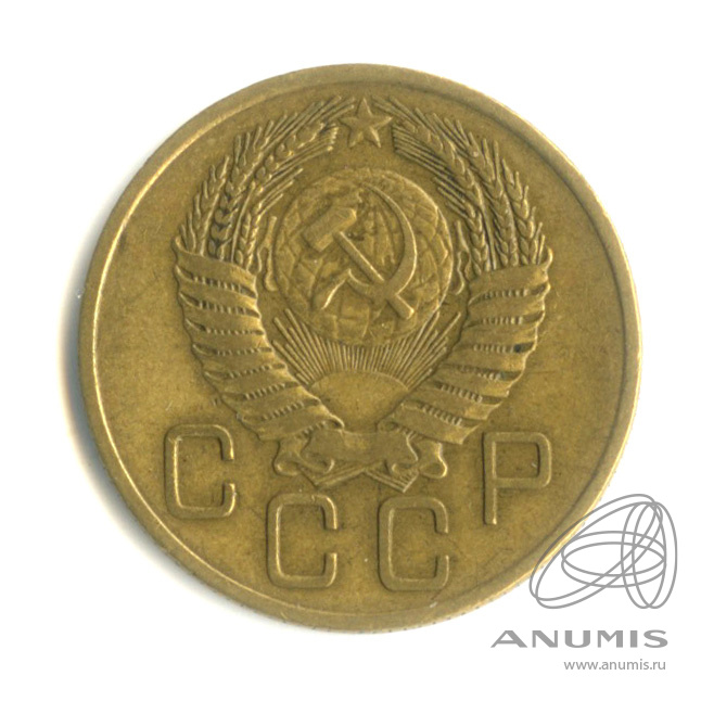 3 копейки 1955 — Венок 16 лент