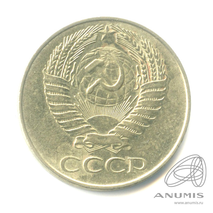 50 копеек 1961