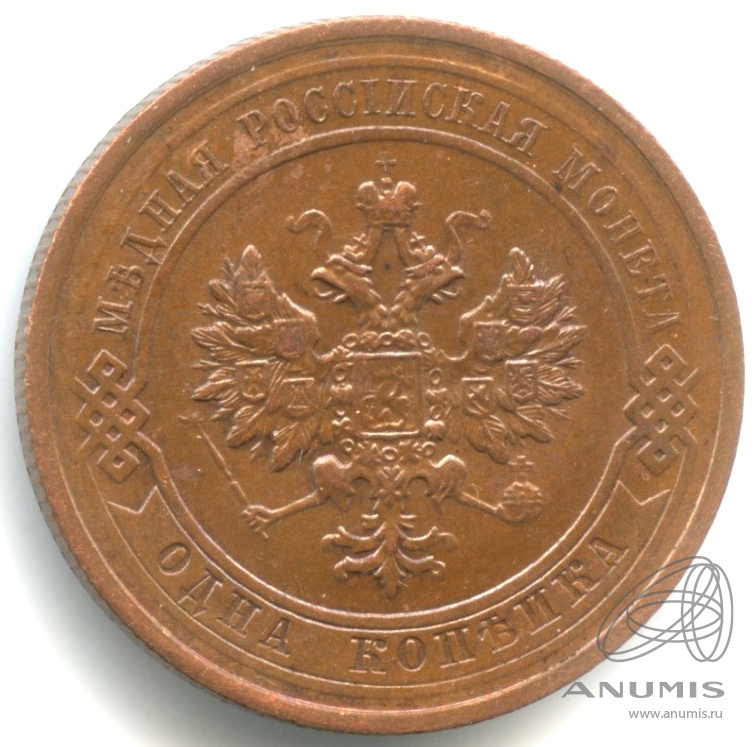 1 копейка 1915 — Фрагменты красного штемпельного блеска