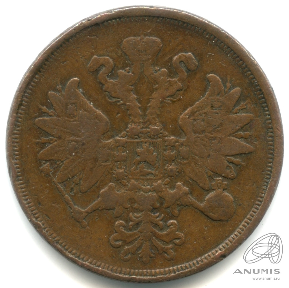 2 копейки 1865 ЕМ — Орел 1860 г. Кабинетная патина (Орел 1860 г.)