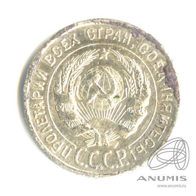 20 копеек 1924