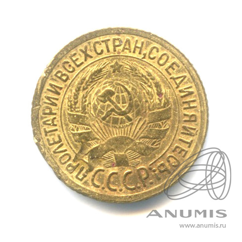 1 копейка 1935 — Круговая надпись