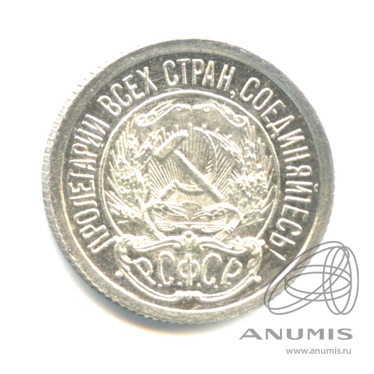 10 копеек 1922