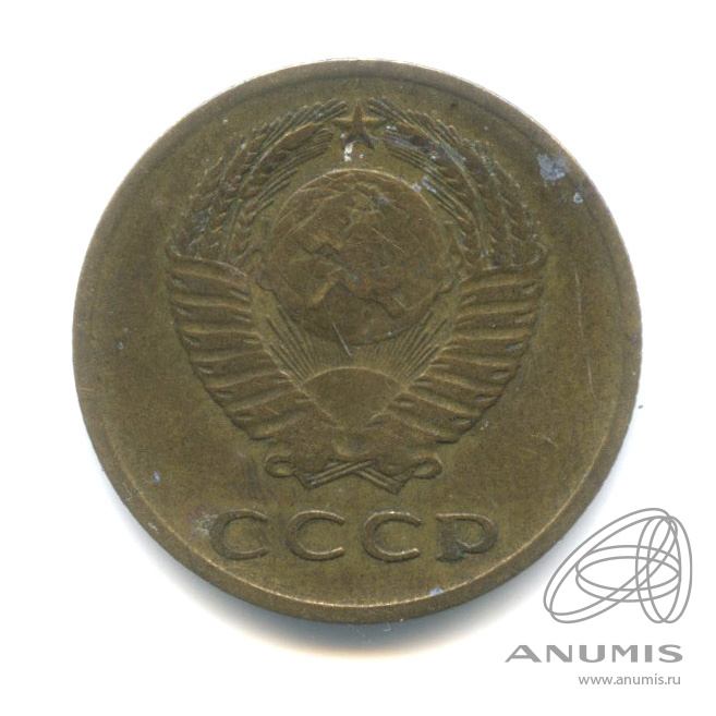 3 копейки 1966