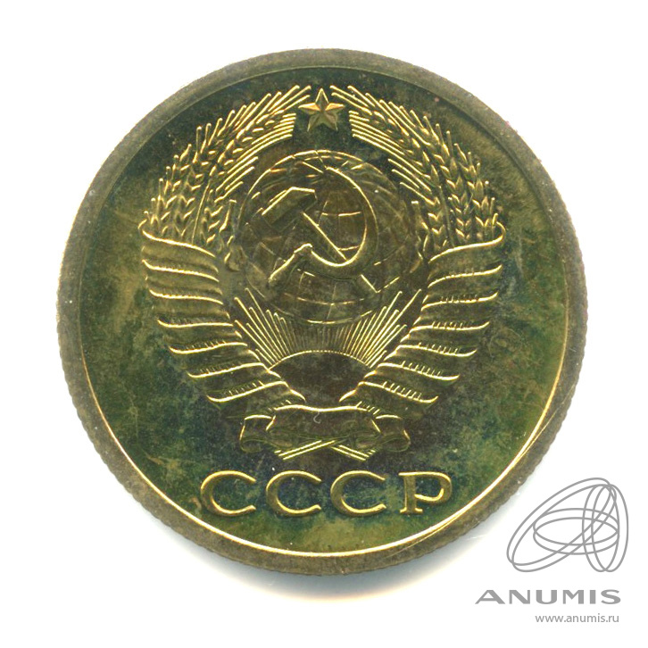 5 копеек 1974