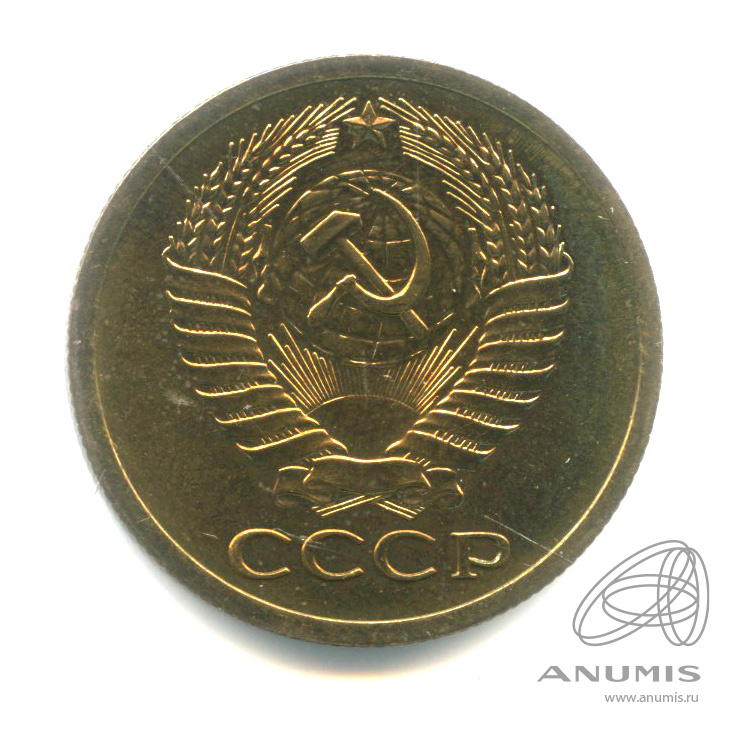 5 копеек 1975
