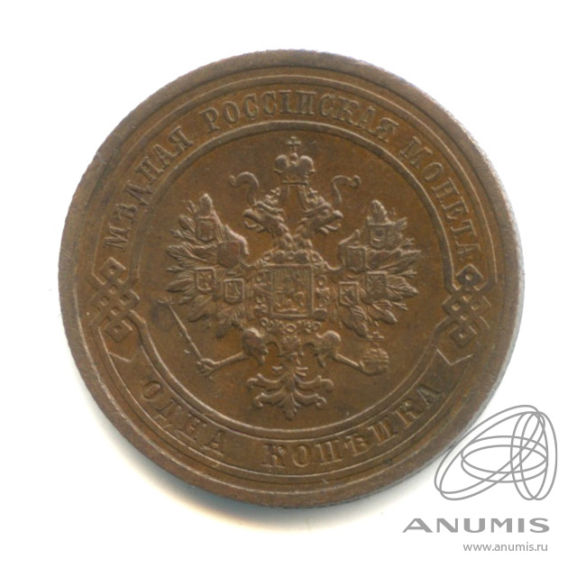 1 копейка 1912 СПБ