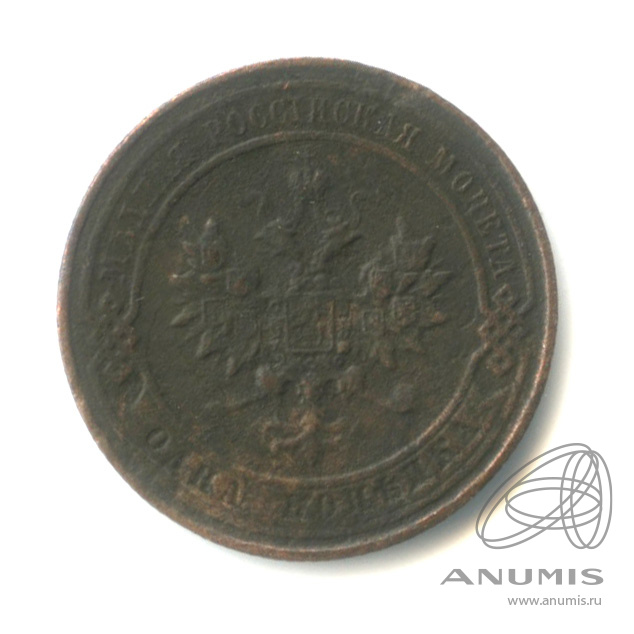 1 копейка 1913 СПБ
