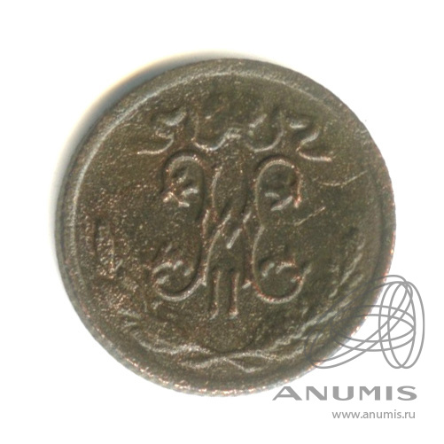 ½ копейки 1898 СПБ — Вензель Николая II