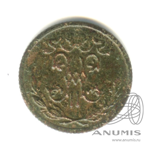 ½ копейки 1899 СПБ — Вензель Николая II