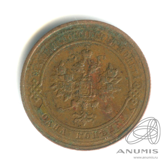 1 копейка 1916