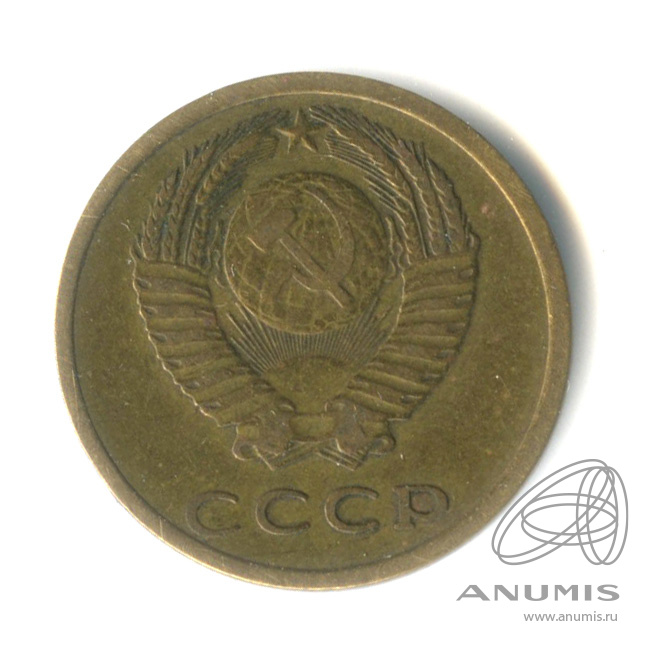3 копейки 1975