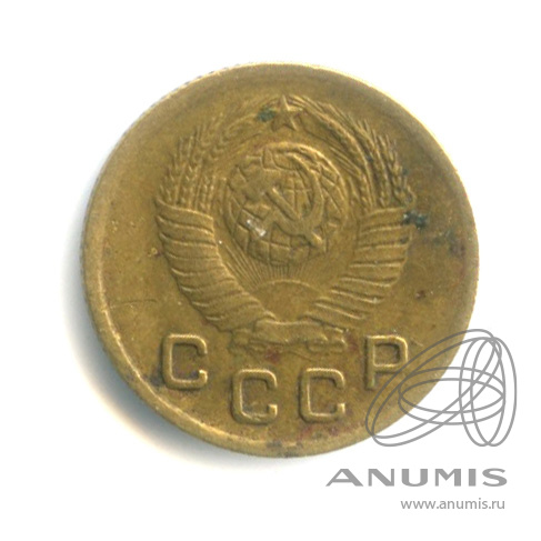 1 копейка 1949 — Венок 16 лент