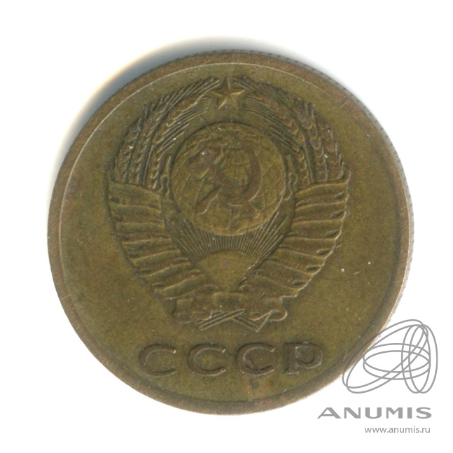 3 копейки 1970