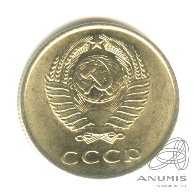 20 копеек 1961 — Штемпельный блеск