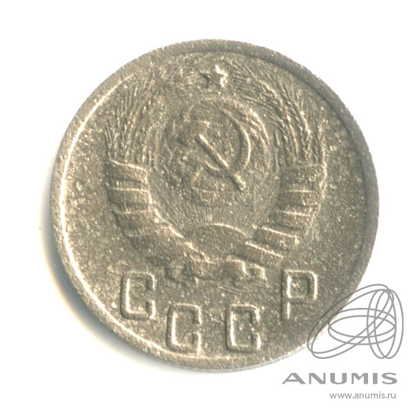 15 копеек 1944 — Венок 11 лент