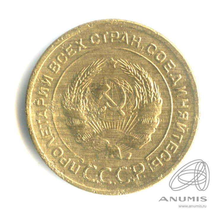 5 копеек 1928 — Венок 7 лент. Круговая надпись