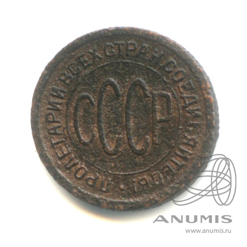 ½ копейки 1925