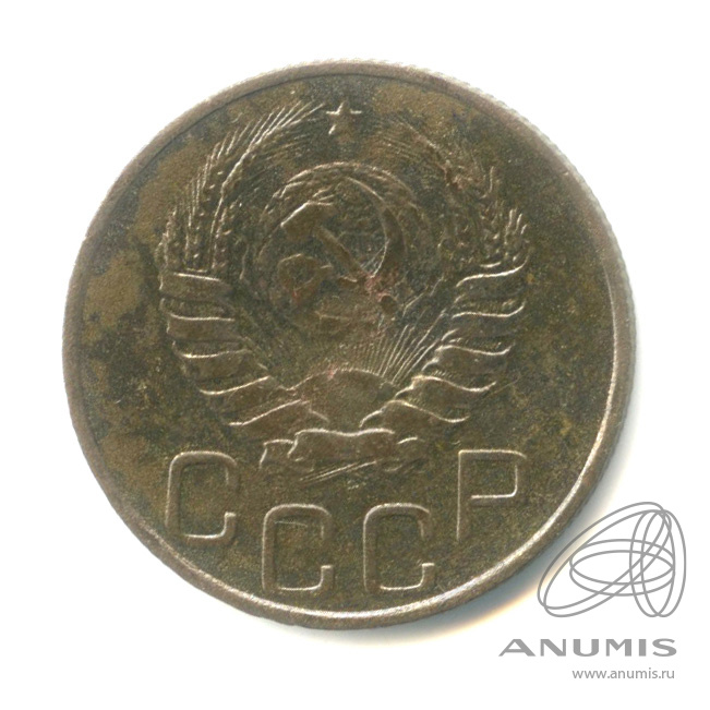 20 копеек 1944 — Венок 11 лент