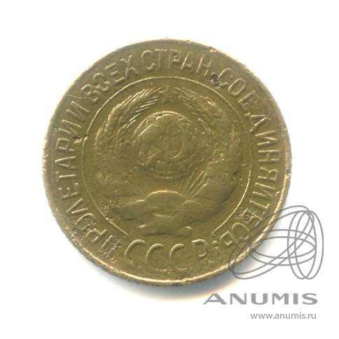 1 копейка 1927