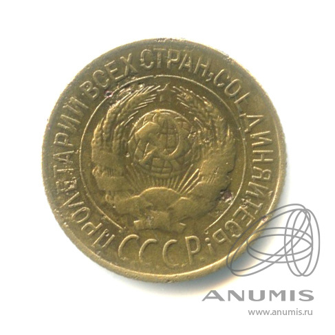 1 копейка 1927