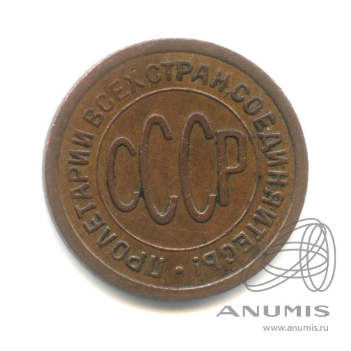 ½ копейки 1925