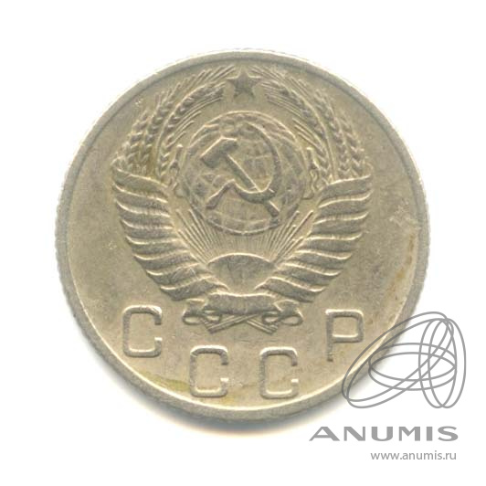 10 копеек 1953 — Венок 16 лент