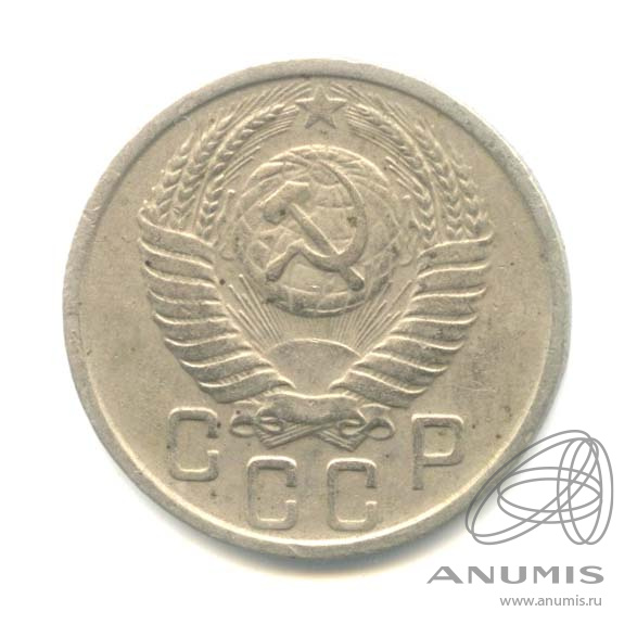 15 копеек 1951 — Венок 16 лент