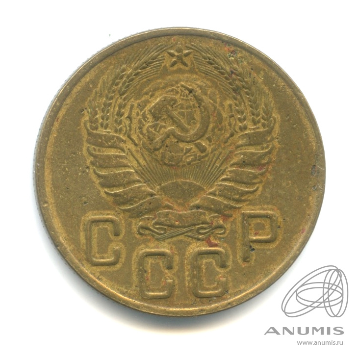 5 копеек 1940 — Без круговой надписи