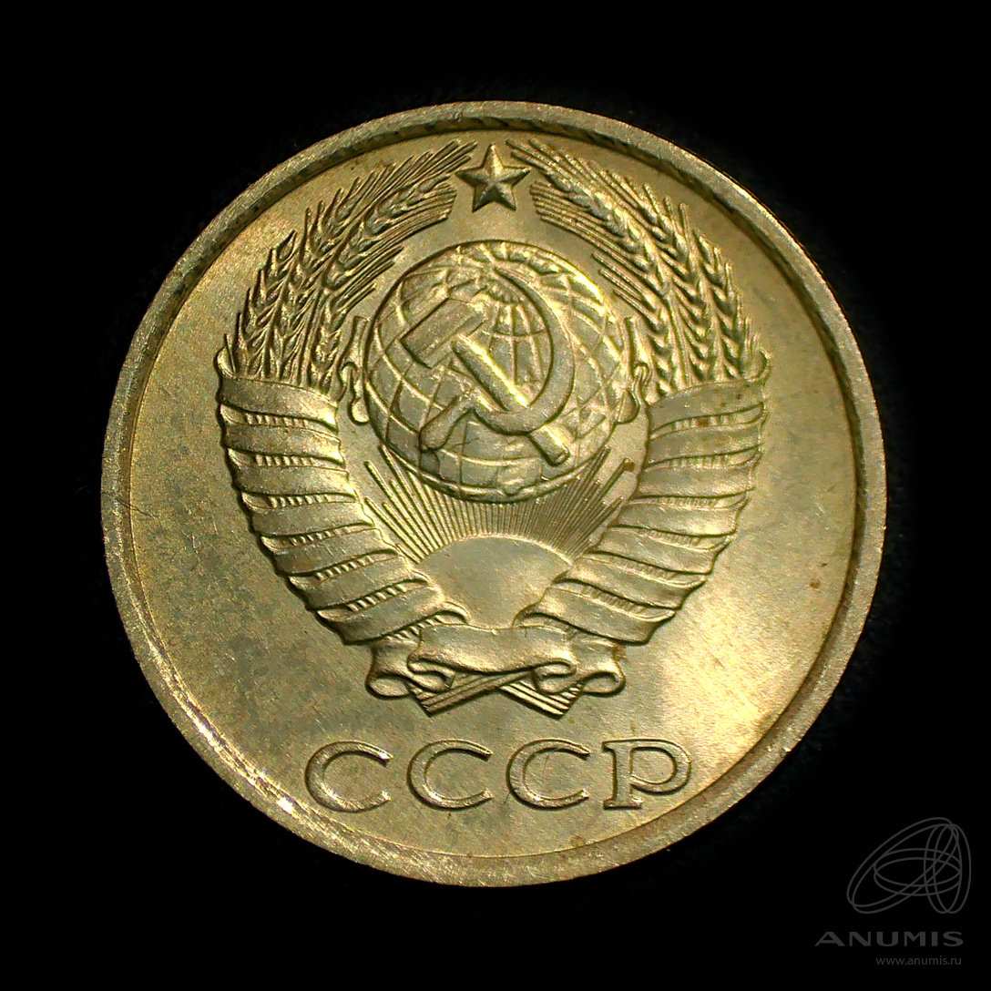 10 копеек 1986