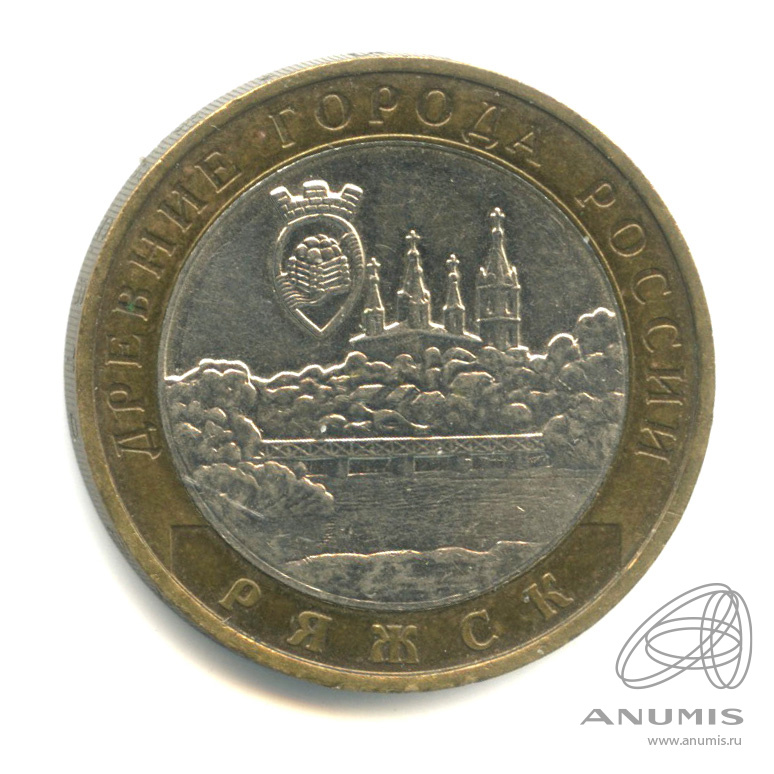 10 рублей 2004 ММД — Ряжск
