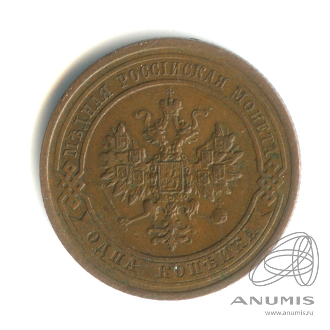 1 копейка 1915