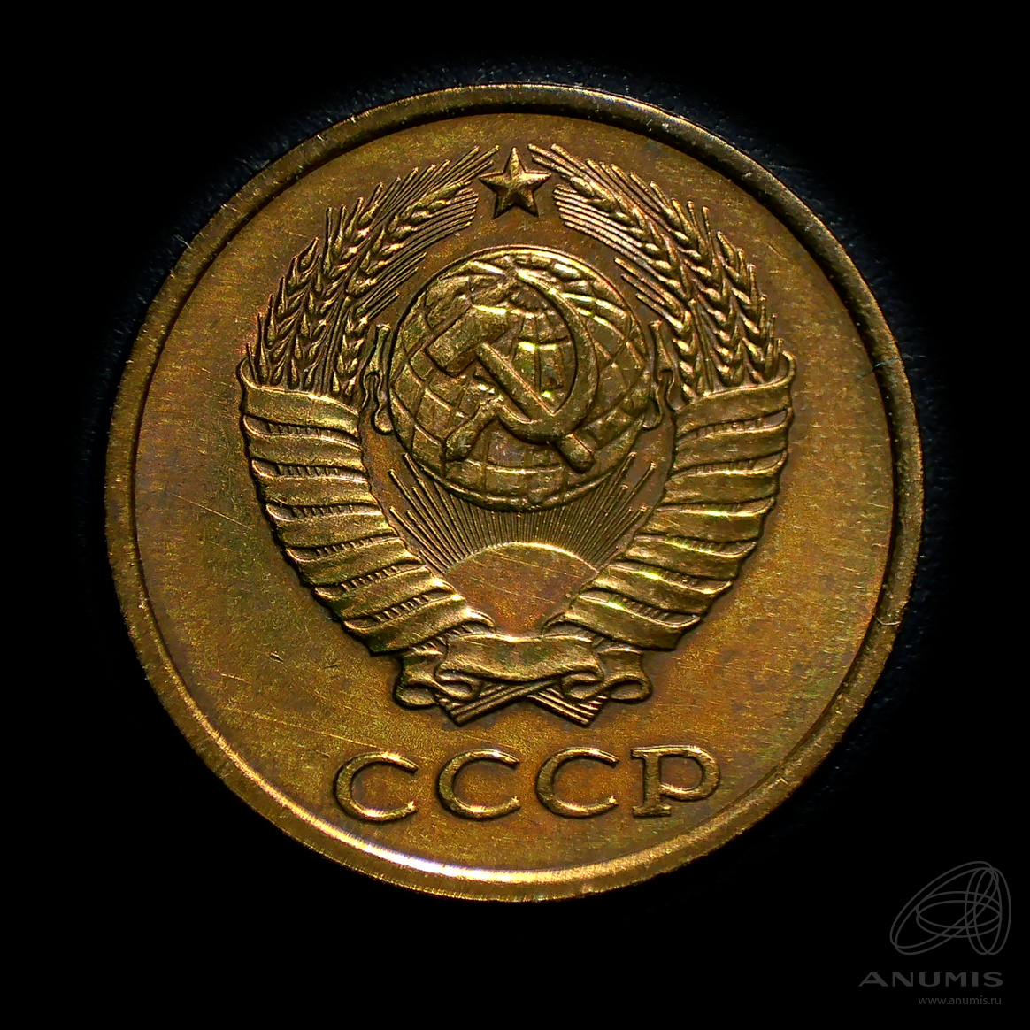 2 копейки 1981 — Штемпельный блеск