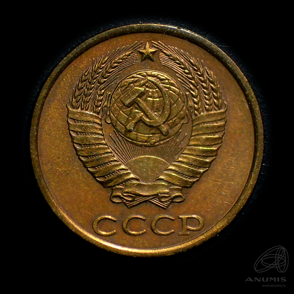 2 копейки 1983 — Штемпельный блеск