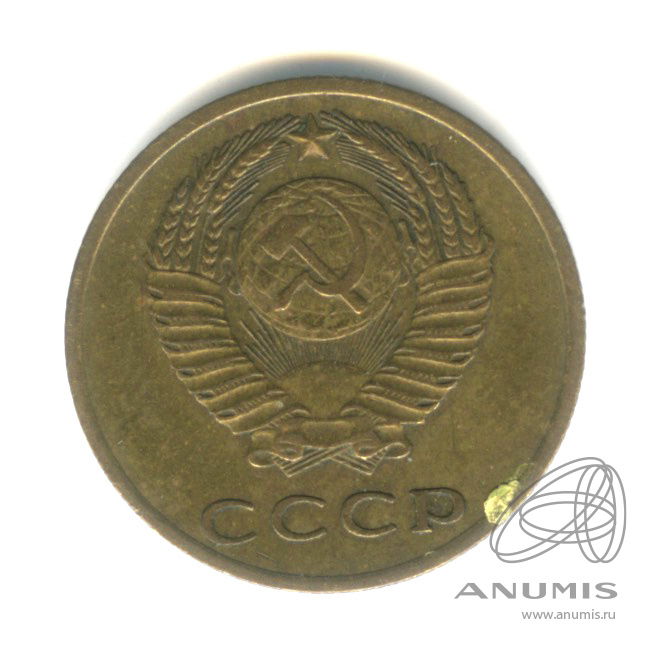 3 копейки 1968