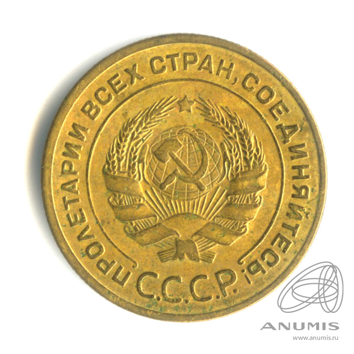 5 копеек 1928 — Венок 7 лент. Круговая надпись