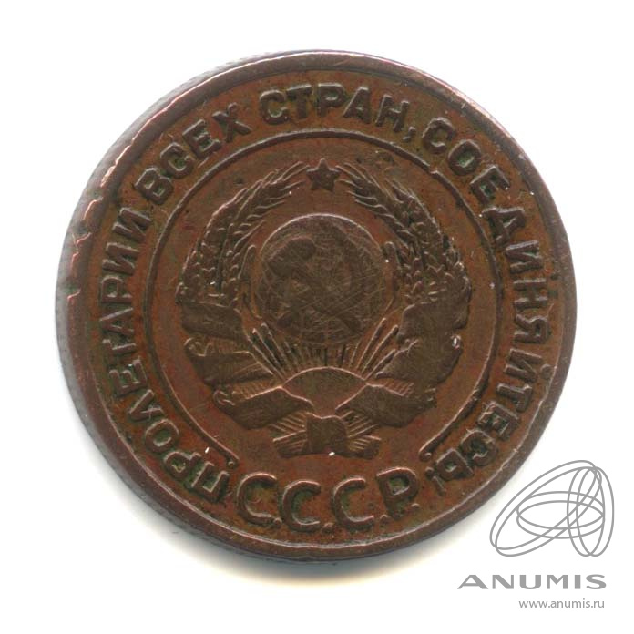 2 копейки 1924 — Гурт рубчатый. На Николаевском кружке
