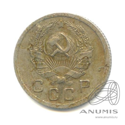 10 копеек 1935 — Венок 7 лент