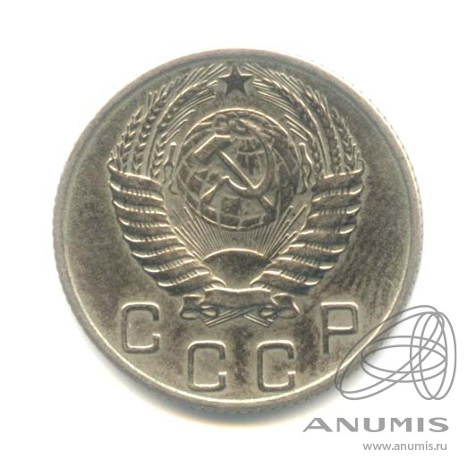 10 копеек 1955 — Венок 16 лент