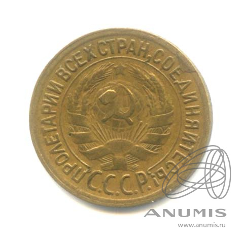 1 копейка 1929