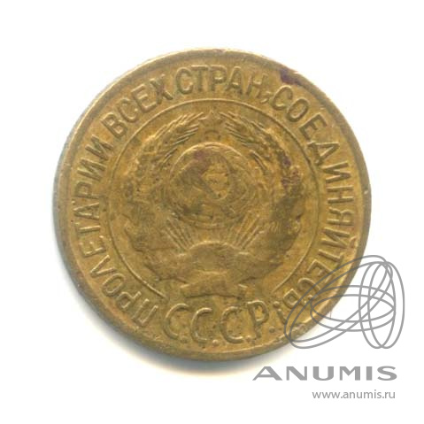 1 копейка 1927