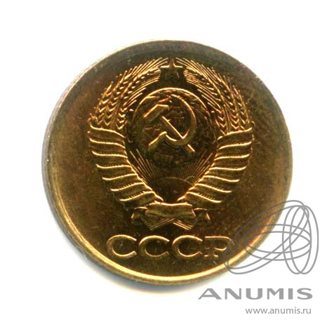1 копейка 1988 — Оригинальный штемпельный блеск