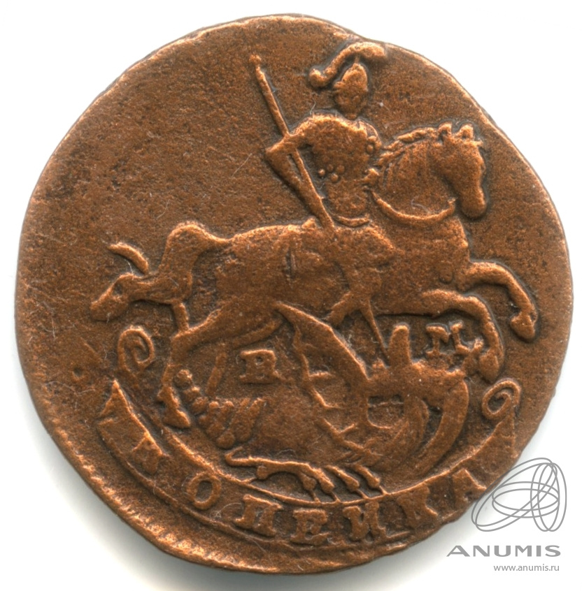 1 копейка 1795 ЕМ — Вензель императрицы Екатерины II Великой