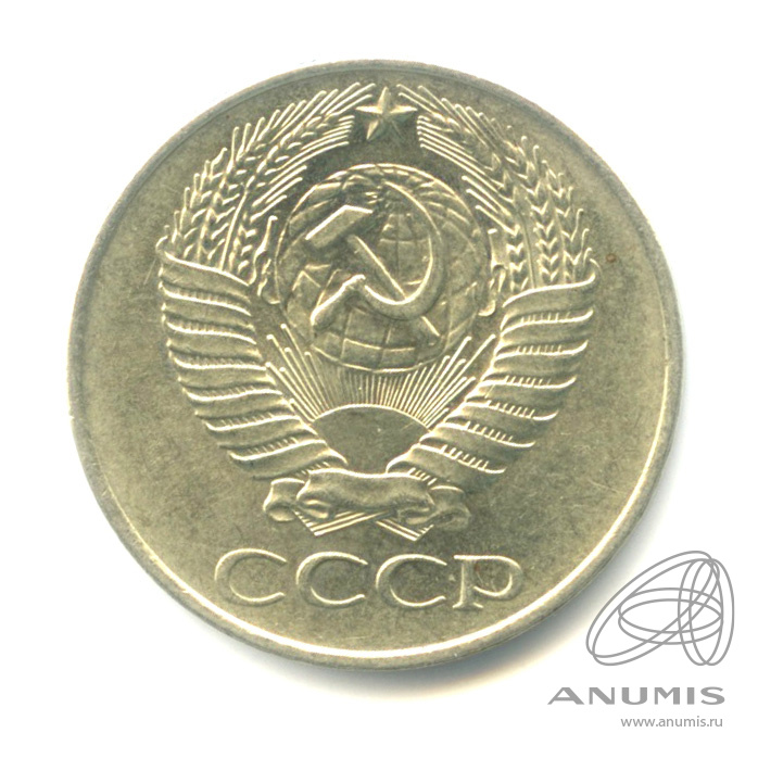 50 копеек 1961