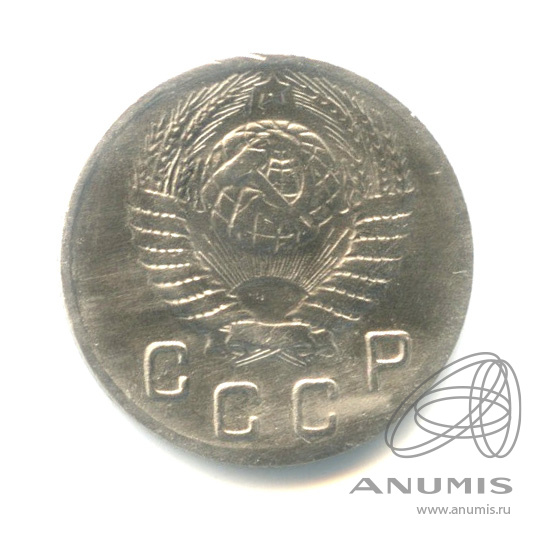 10 копеек 1949 — Венок 16 лент