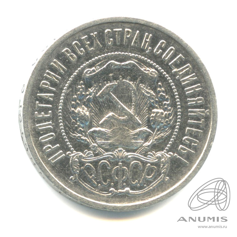 50 копеек 1922 ПЛ — Звезда
