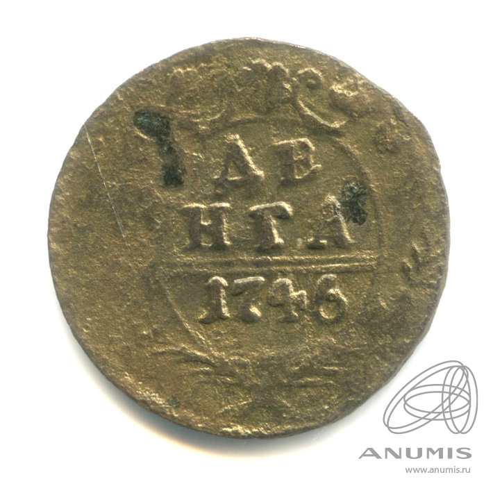 Деньга (½ копейки) 1746 — (½ копейки) - Орел 1744 г (Орел 1744 г.)