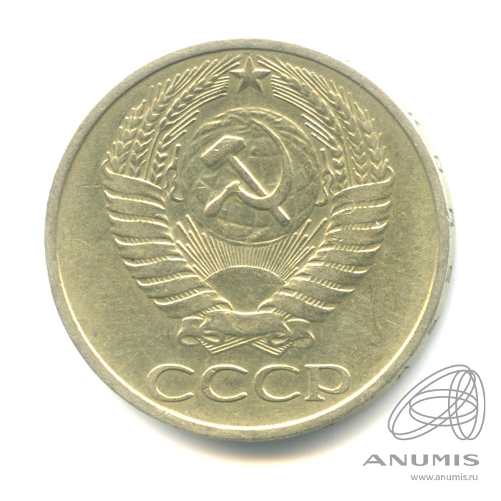 50 копеек 1976